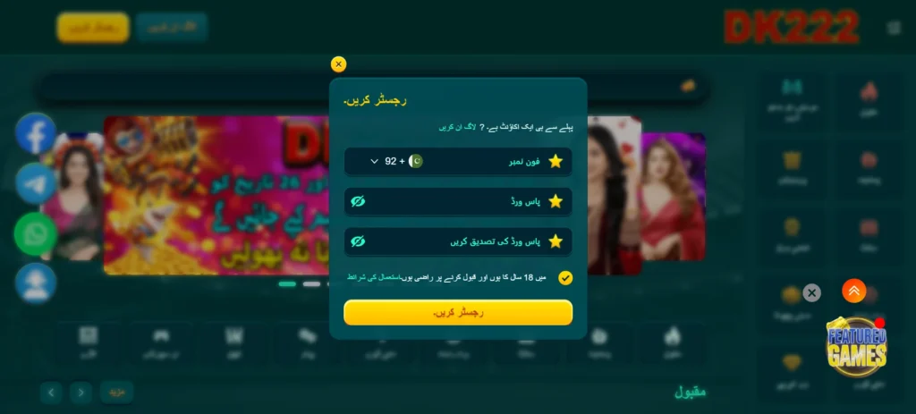 DK 222 Game login