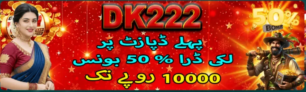 DK 222 Game interface screenshot